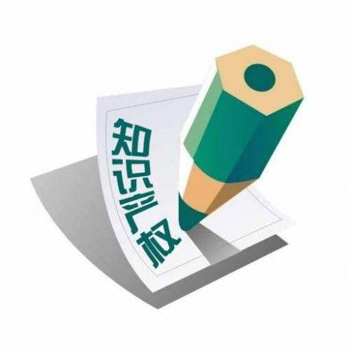 高企認(rèn)定知識(shí)產(chǎn)權(quán)要求