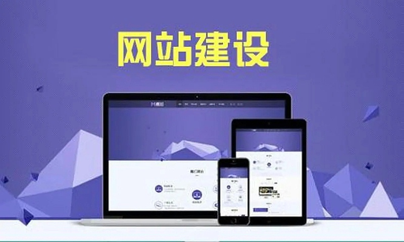 安徽省游戲網(wǎng)站建設(shè)開(kāi)發(fā).webp