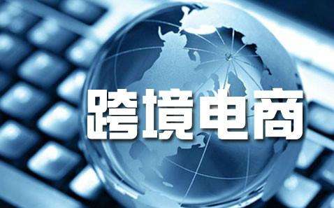 蕪湖市跨境電商APP軟件開(kāi)發(fā)