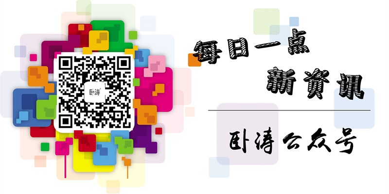 安徽臥濤公眾號
