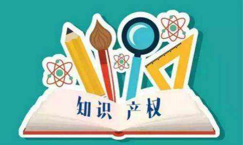 高企認定知識產(chǎn)權要求