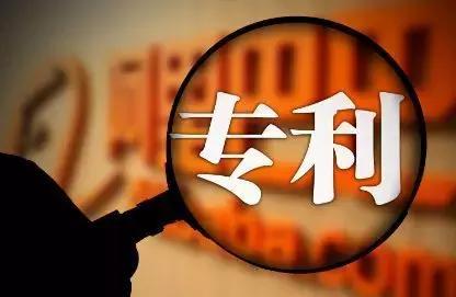 發(fā)明專利公開
